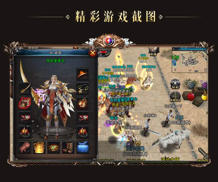 《传奇3d合击版》探寻传奇征战之谜