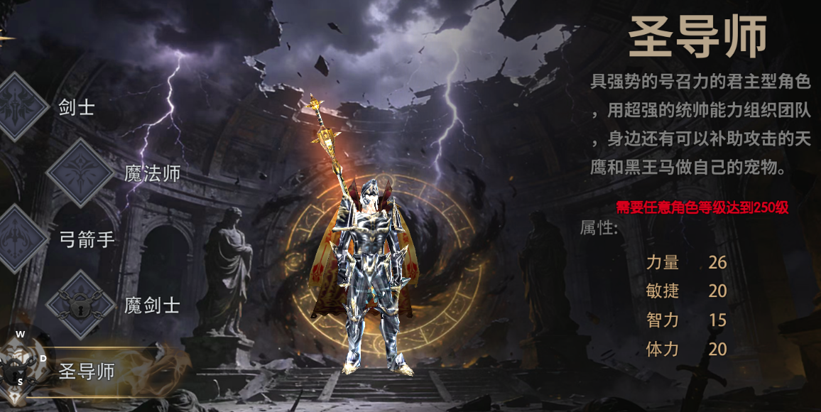 《荣耀出征官网》：圣导师职业深度剖析与攻略