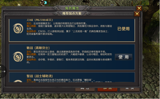 《荣耀出征官网》：剑士职业深度剖析与攻略