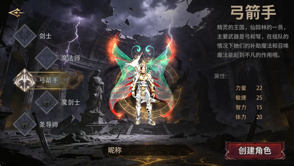 《荣耀出征官网》新手首选职业——弓箭手