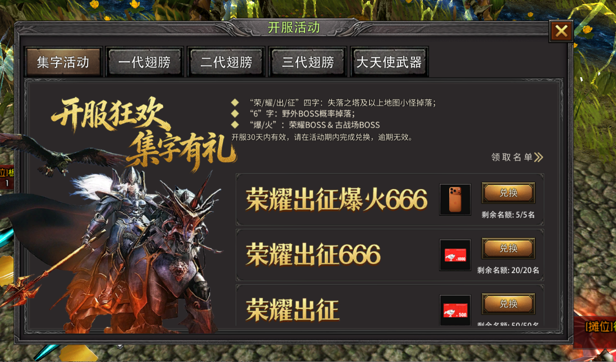 《荣耀出征官网》：荣耀八区开启，多重玩法打造热血魔幻之旅